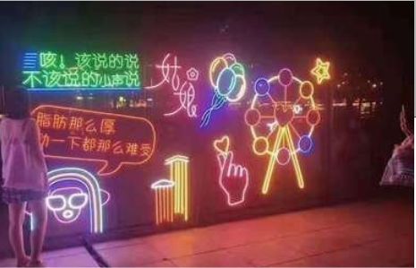 龙南夜市霓虹灯