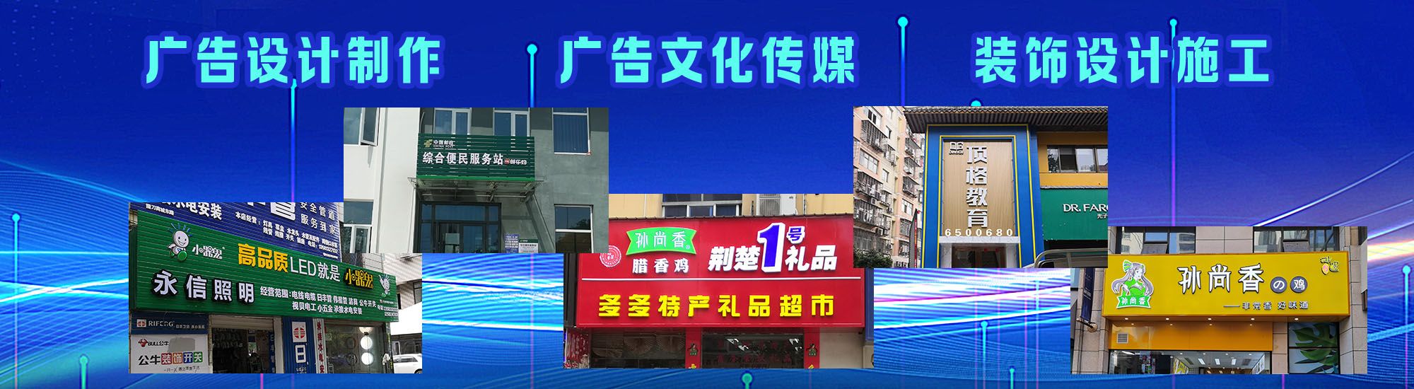 龙南店面门头招牌