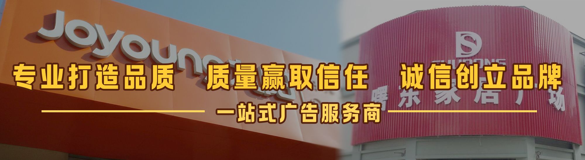 龙南店面门头招牌网