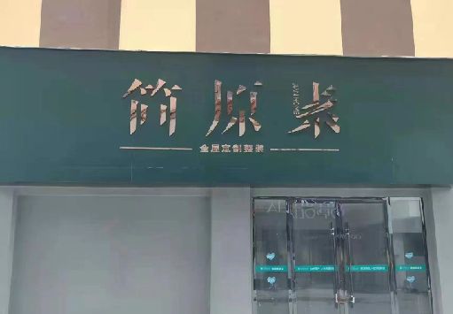 龙南门面招牌做什么颜色比较吸引人？