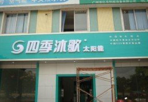 龙南连锁店门头多久换新一次合适？