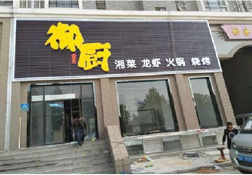 龙南彩钢扣板门头有哪些工艺？