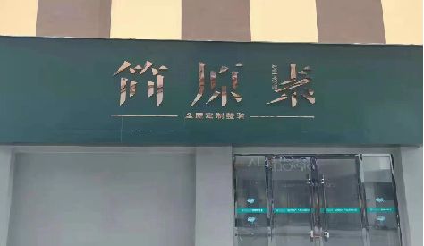 龙南门头设计与商业空间的纽带。