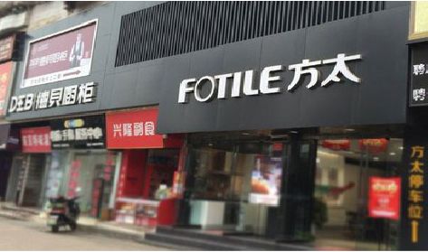 龙南铝塑板门头