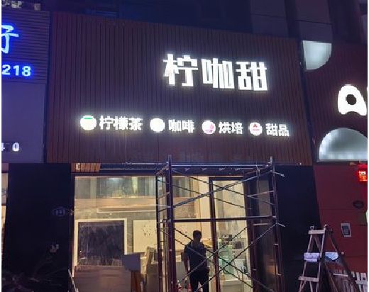龙南门头招牌制作安装知识。