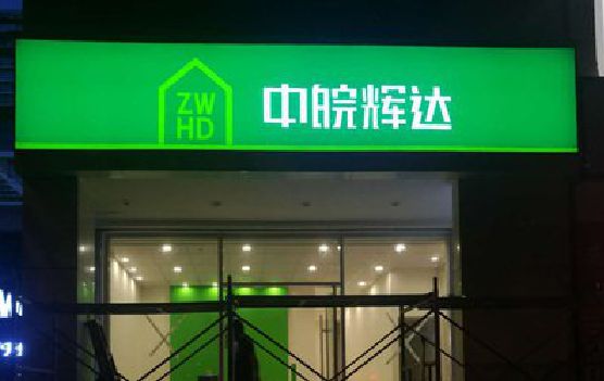 龙南客户如何选择不同材质的广告招牌？