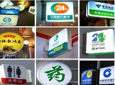 龙南灯箱招牌的种类。