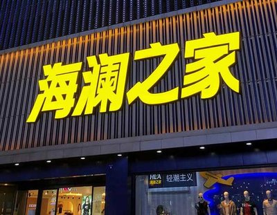 龙南品牌连锁店常用的几种广告招牌的类型。