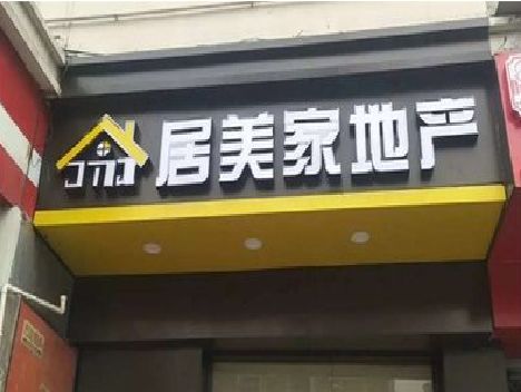 龙南门头广告牌怎么有效控制成本？